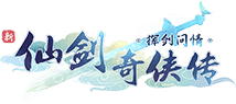 新仙劍奇?zhèn)b傳之揮劍問(wèn)情